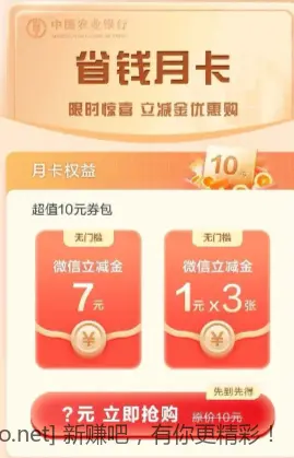 农行省钱卡 没毕业的去 有库存 - 线报酷