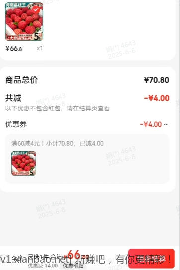 海南火山口荔枝王  净重2.5斤 单果｜40-50g - 线报酷