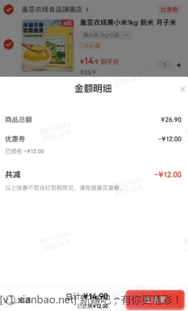 14.9黄小米.png