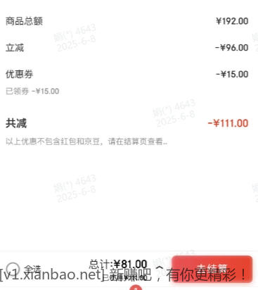 星鲨  维生素AD滴剂 1800IU:600IU*60粒/盒 2盒 - 线报酷