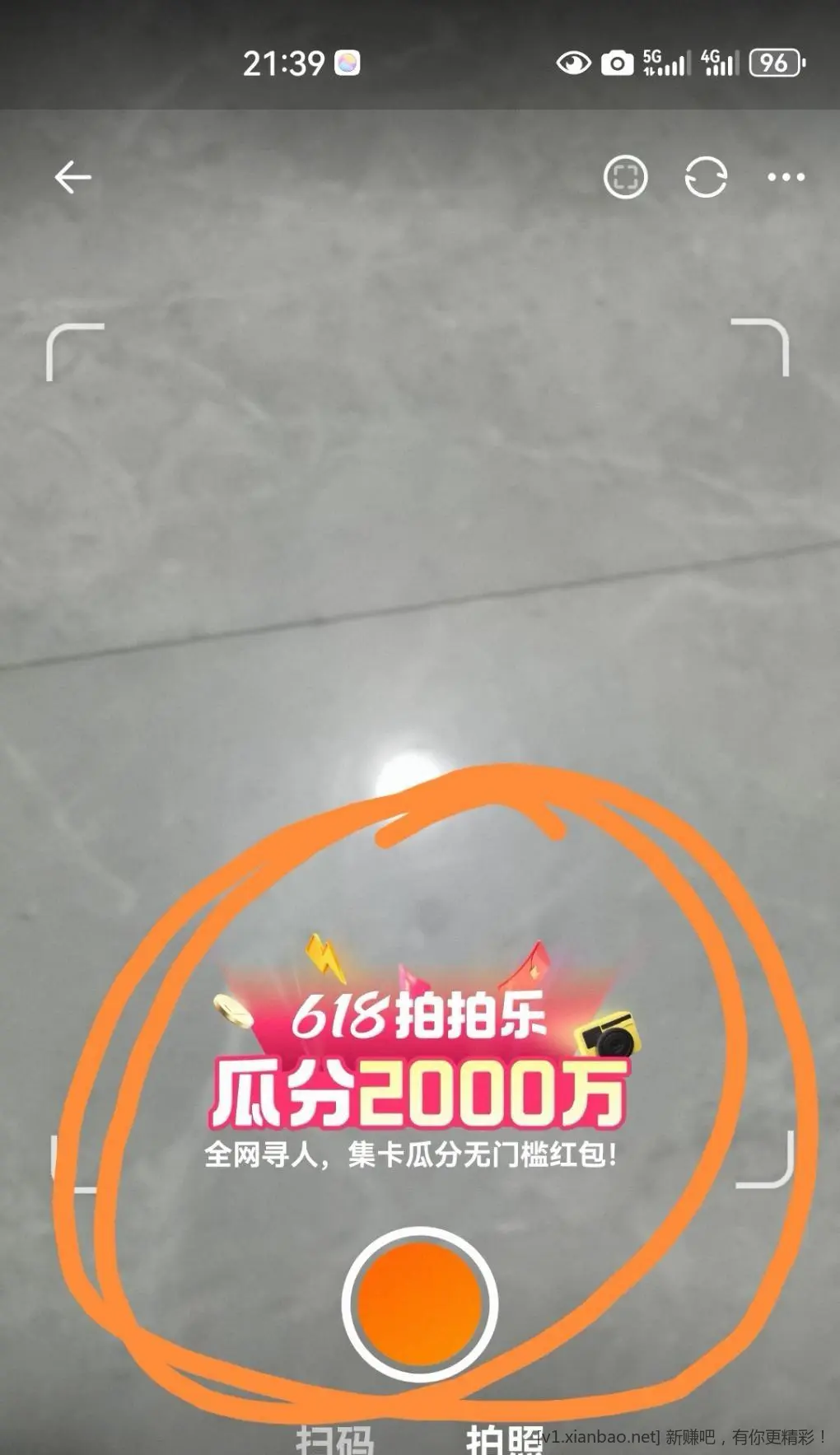 新一期拍拍乐万能卡 - 线报酷