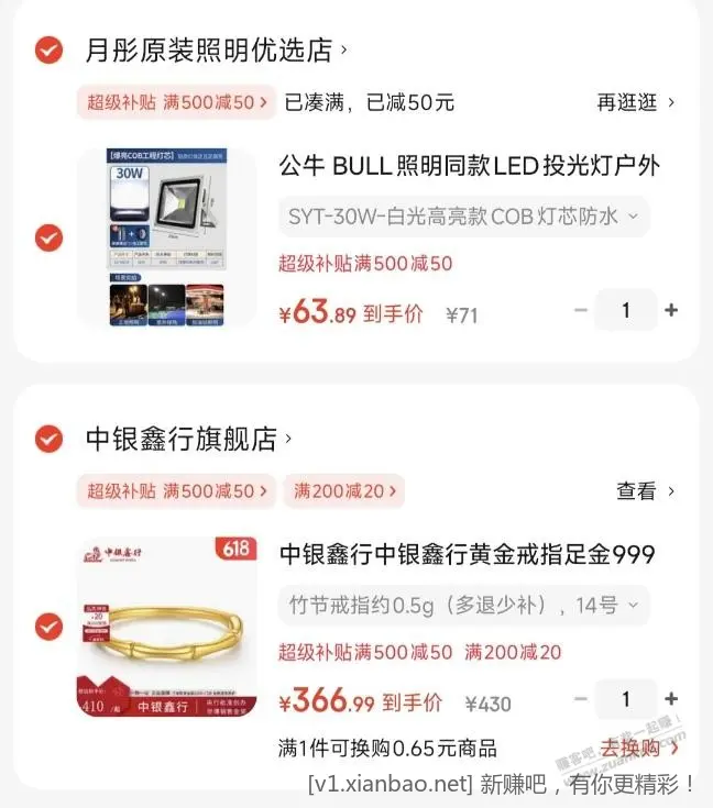 1积分抢的500-50还没过期-还有1个多小时 - 线报酷