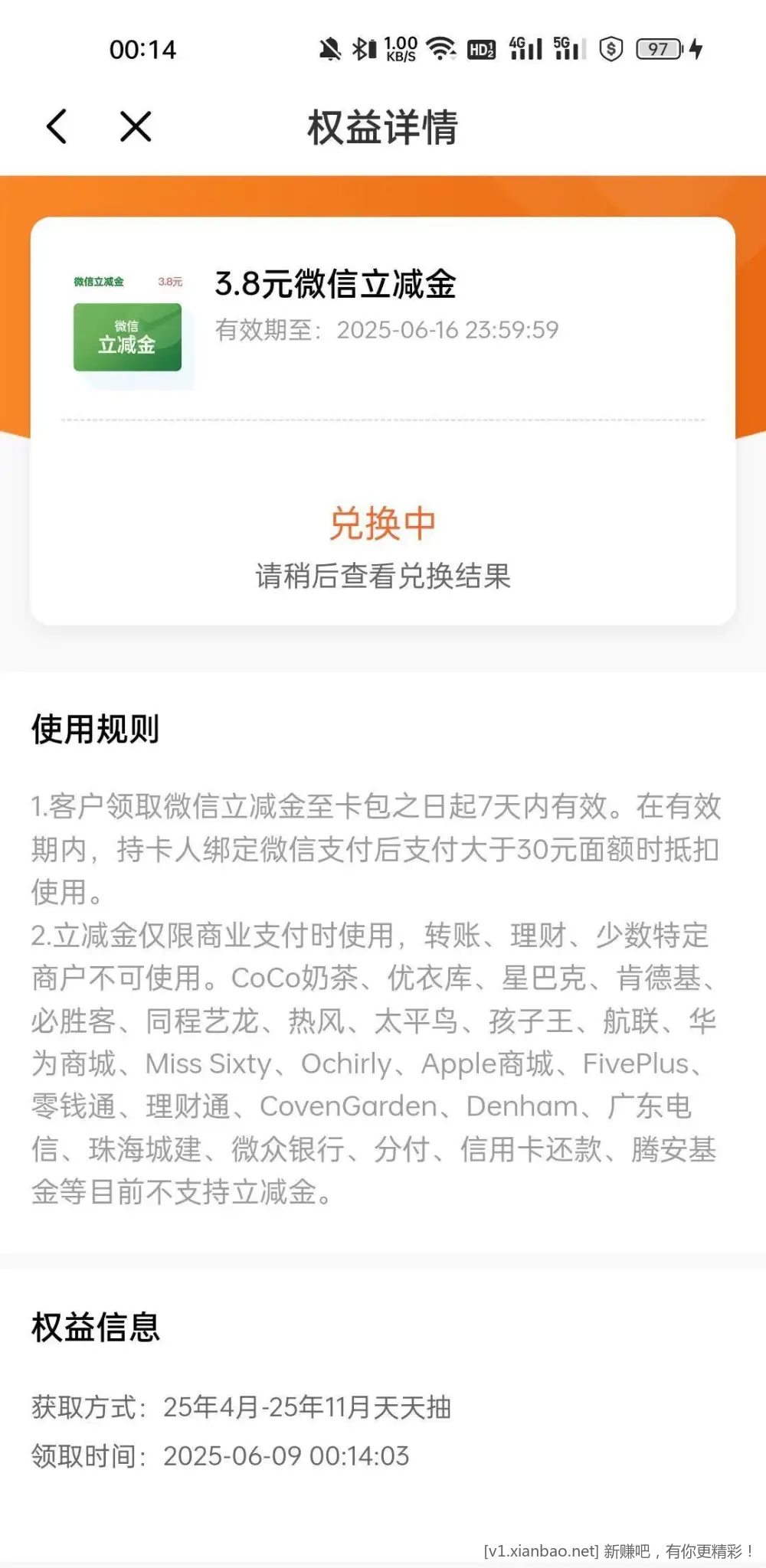 光大阳光转圈刚中3.8 - 线报酷