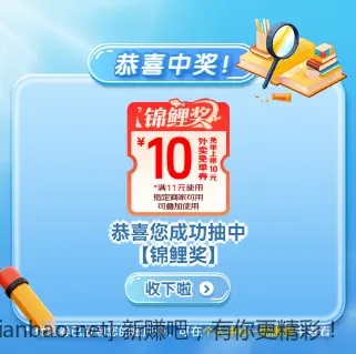 京东外卖11-10可叠加券 - 线报酷