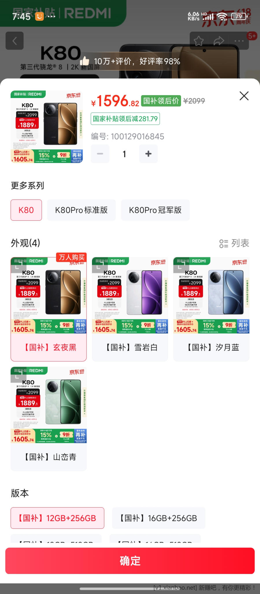 Screenshot_2025-06-09-07-45-48-225_com.jingdong.app.mall.jpg