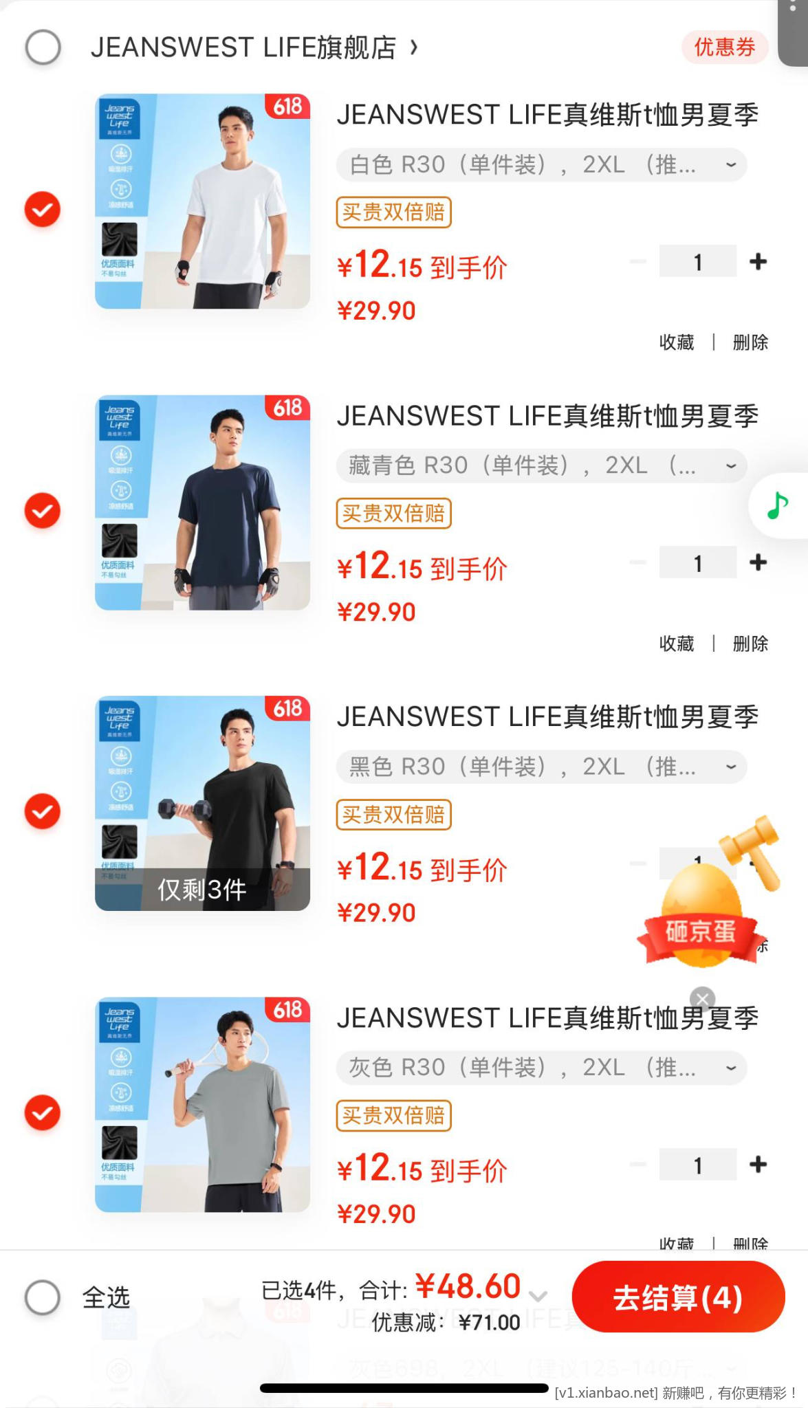快 真维斯速干 T 恤单价 12.15 - 线报酷