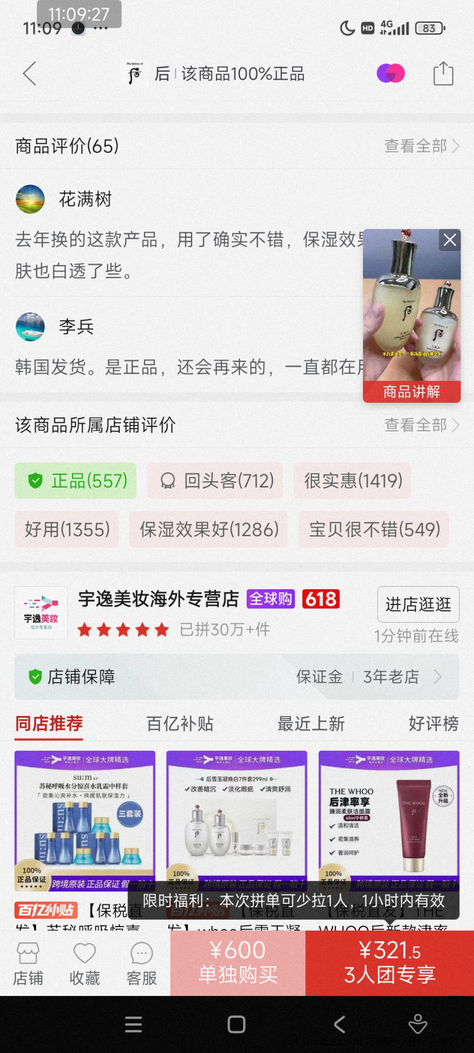 大家帮看下，这种是正品吗？天气丹拼多多三人团 - 线报酷