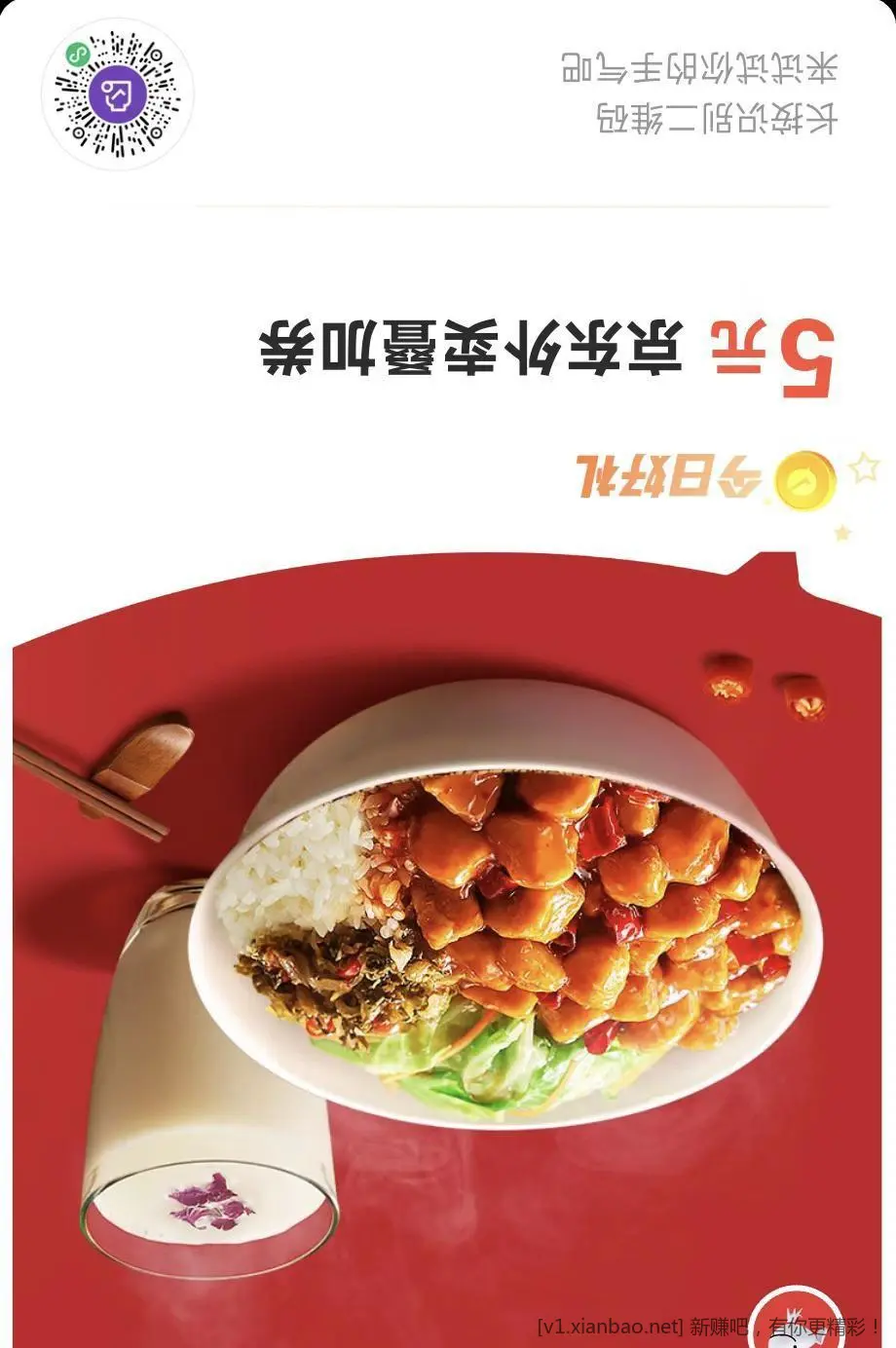 京东6-5叠加有货 - 线报酷