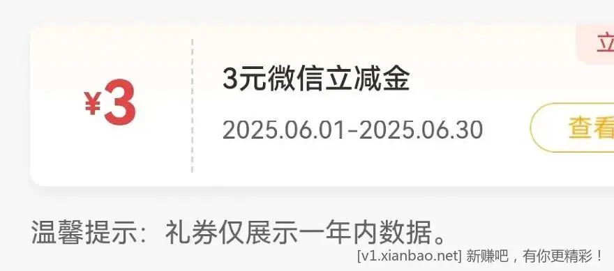湖南农行3元毛 - 线报酷