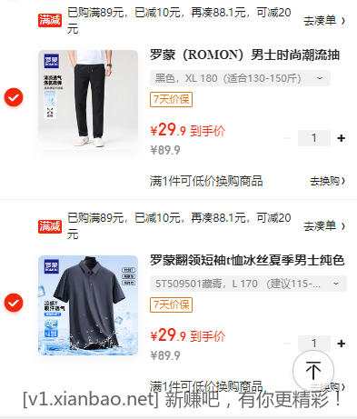 男装最低每件19+ - 线报酷
