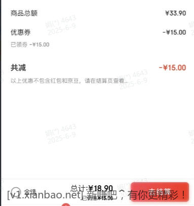 18.9李子.png