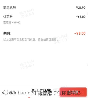米卡博 决明子叶黄素冰敷护眼贴 30片 - 线报酷