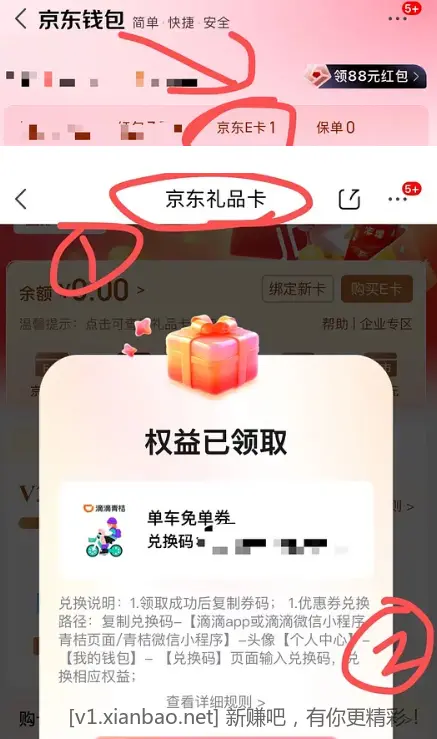 青桔单车免单券 - 线报酷