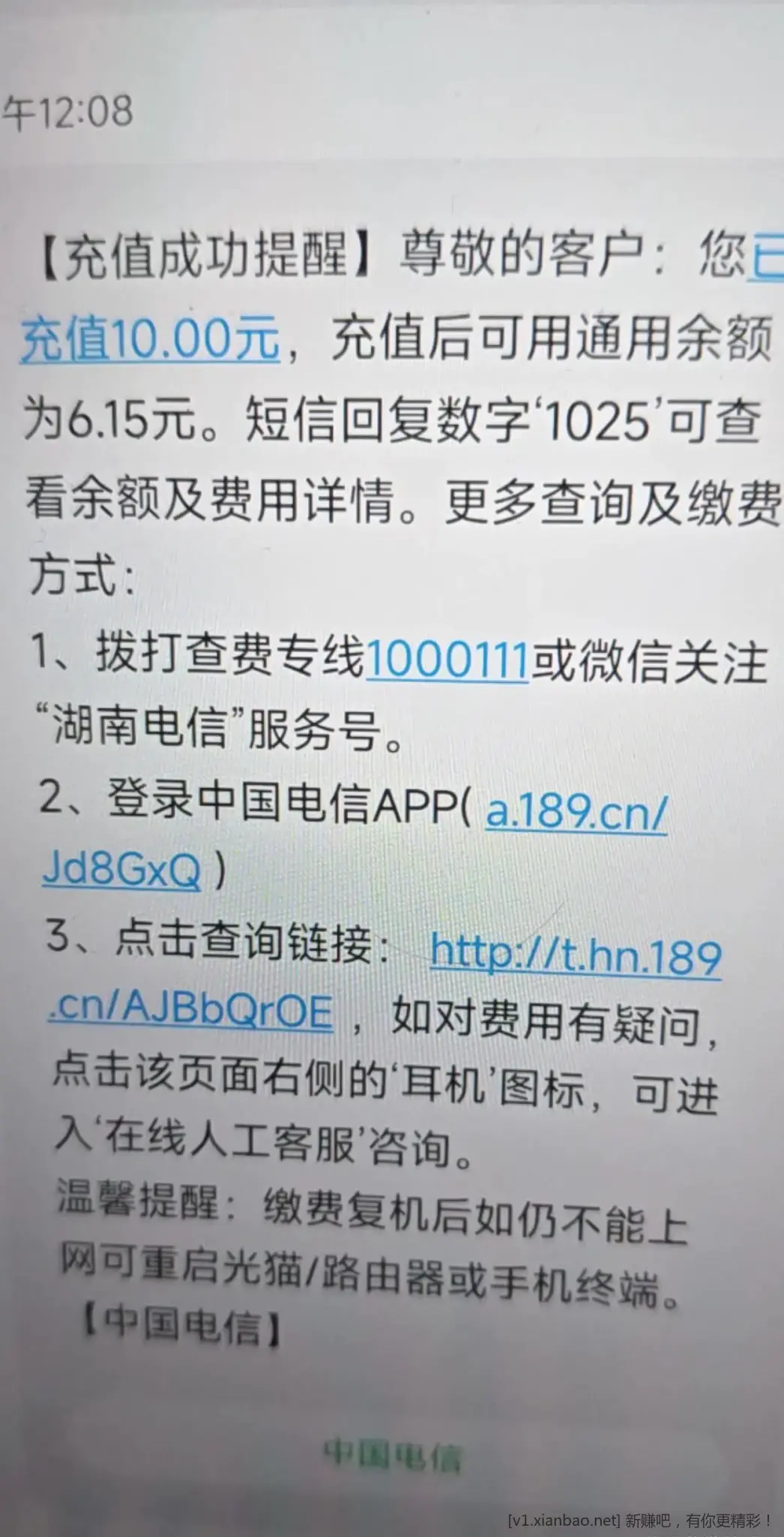 亰东5充10话費 显示已抢光就是非活动用户 - 线报酷