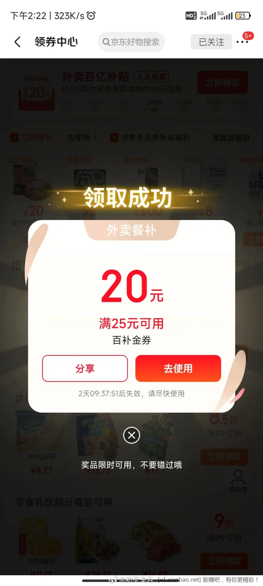 jd ms🈶试试 - 线报酷