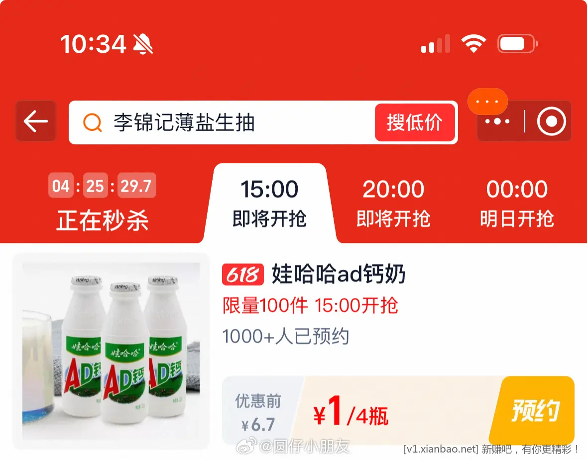 15点 限量 1元 淘宝秒杀 - 线报酷