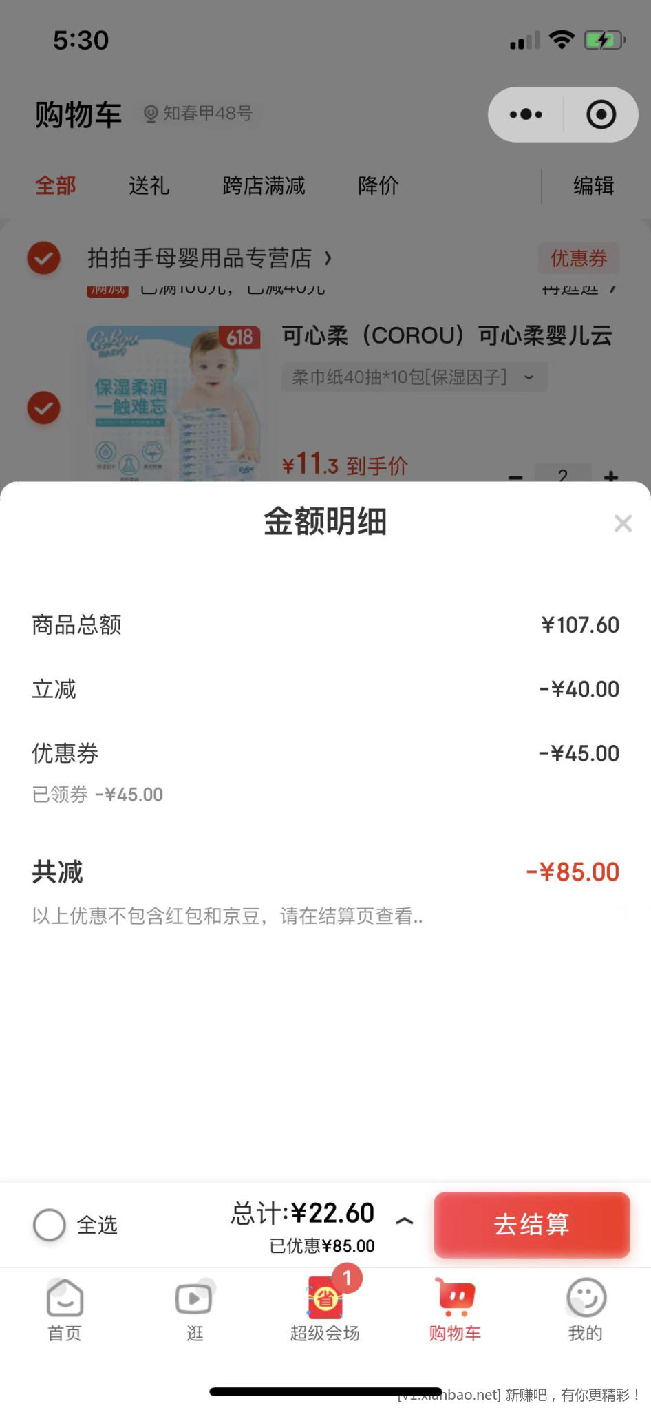 可心柔 柔巾纸 40抽*10包 拍2件 22.6元 - 线报酷