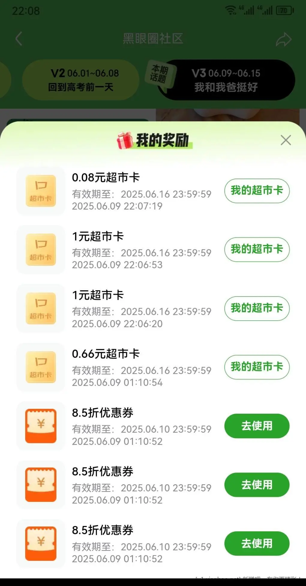 🚩京东超市卡有水👍️ - 线报酷