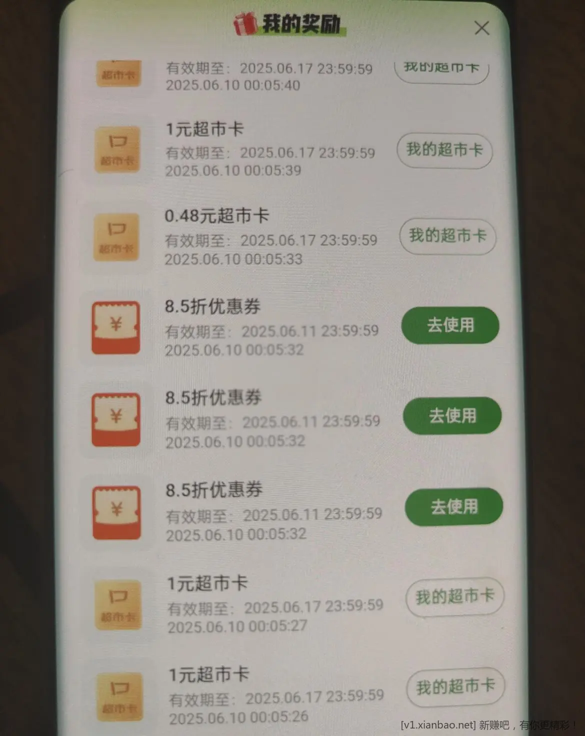 京东超市黑色星期五快来抢100万 - 线报酷