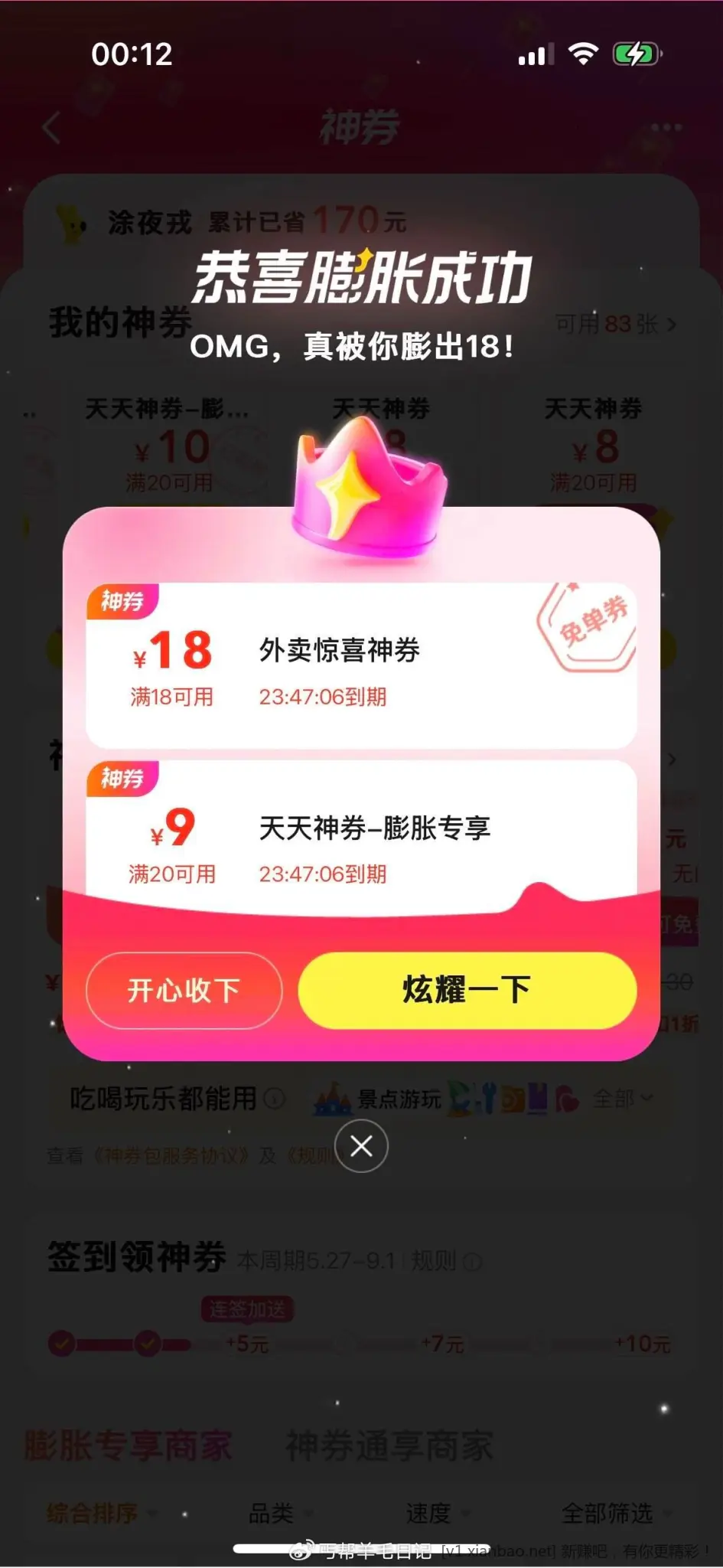 今天美团双开门有反馈 不过反馈少了 - 线报酷