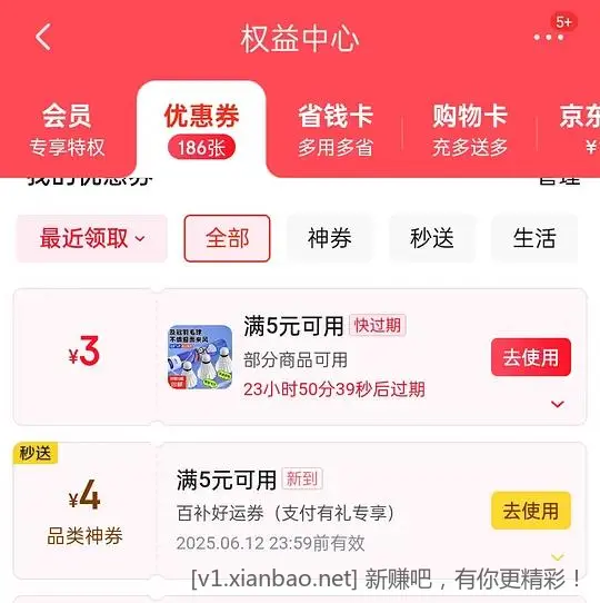 jd外卖叠加券5-4 - 线报酷