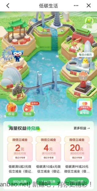 建行微信立减金 - 线报酷
