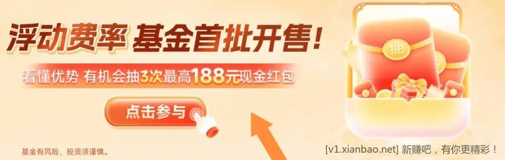 秒到微信零钱 - 线报酷