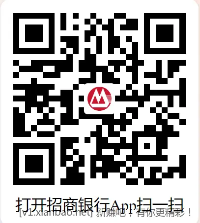 4个招行红包 - 线报酷
