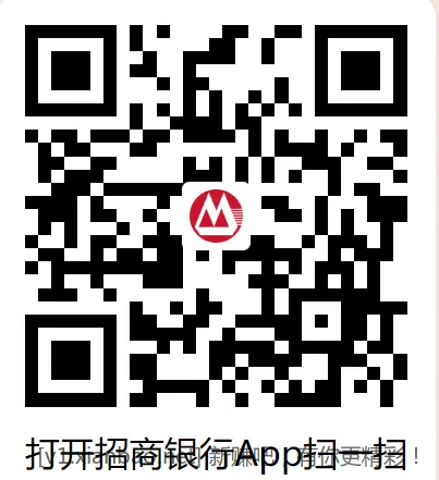 4个招行红包 - 线报酷