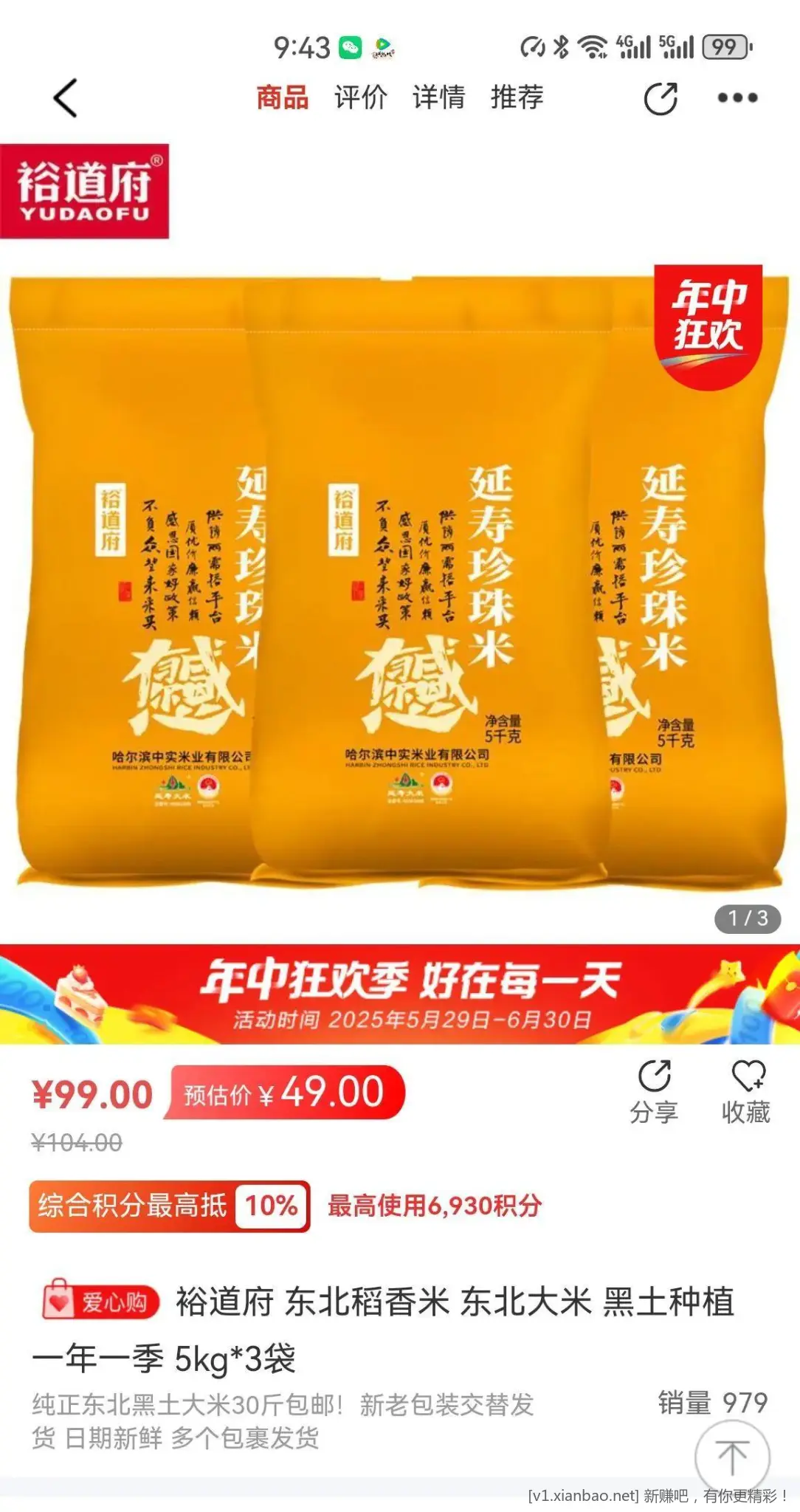 建行一元购和99-50神券 - 线报酷