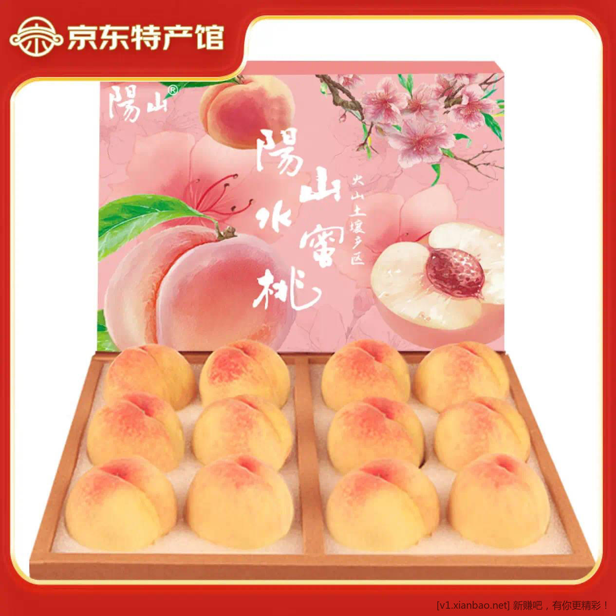 正宗阳江水蜜桃好价了 - 线报酷