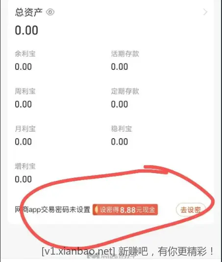 网商银行8.88现金 - 线报酷