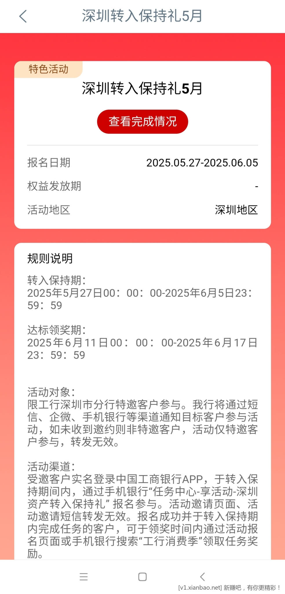 说说工行储蓄卡月日均资产的大毛 - 线报酷