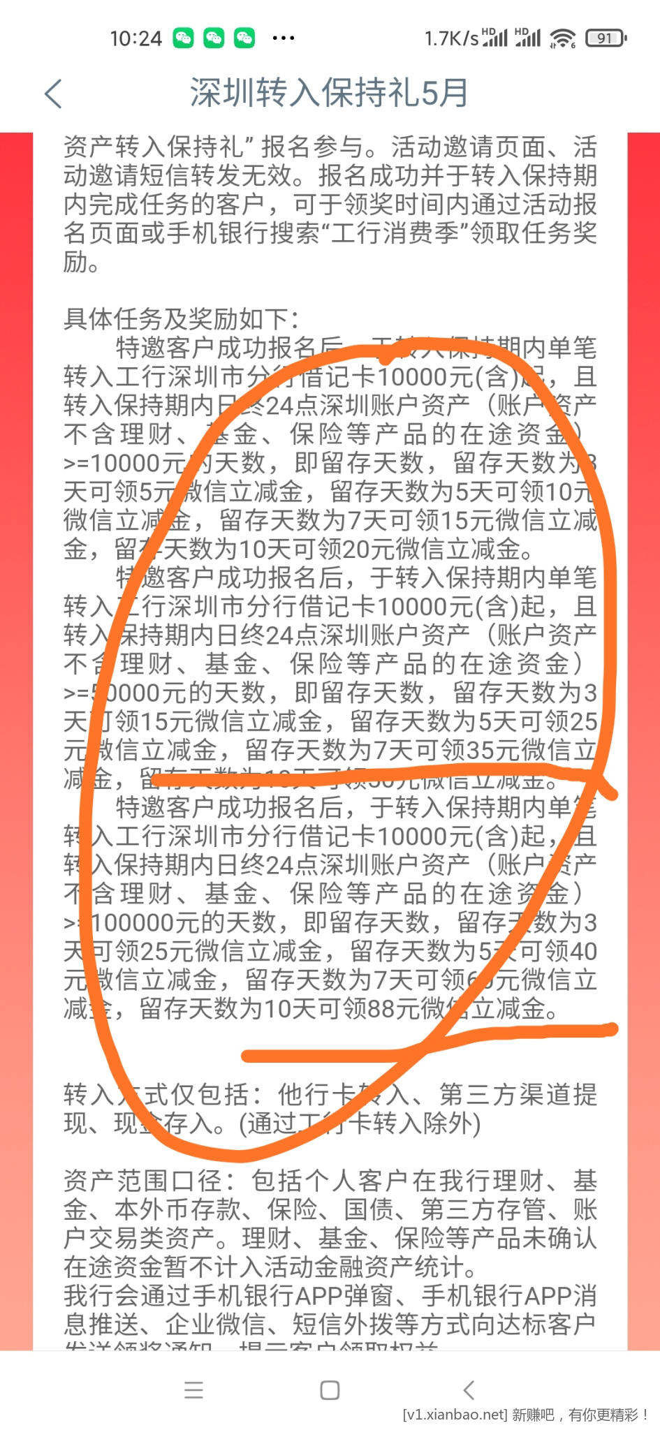 说说工行储蓄卡月日均资产的大毛 - 线报酷