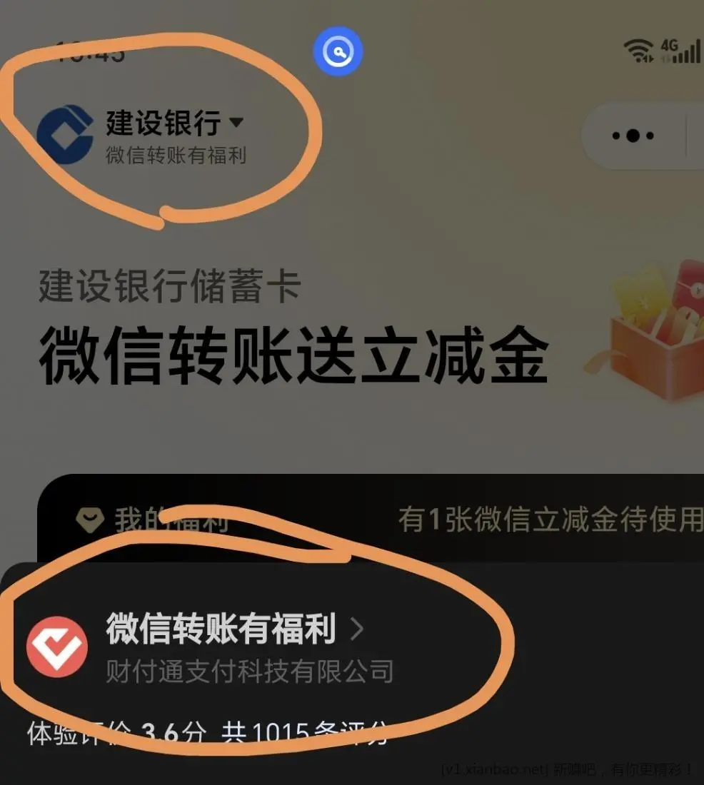 中行报名 - 线报酷