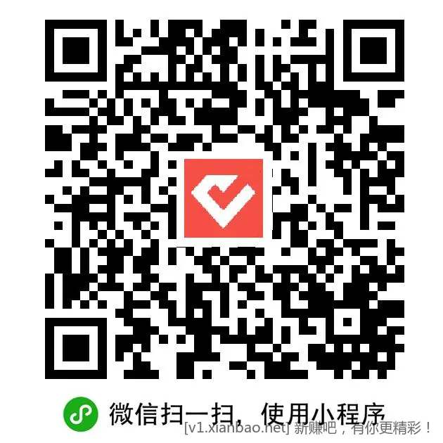 中行微信转账送立减金 - 线报酷