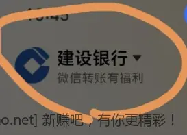 中行微信转账送立减金 - 线报酷