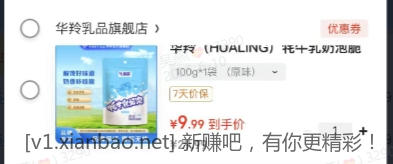 牦牛乳奶泡 100g*1袋 9.99元 - 线报酷