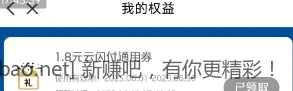 广东云闪付通用券 - 线报酷