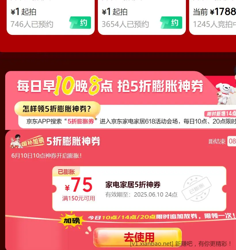 🧧家电5折网页领取👍️ - 线报酷