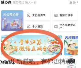 江苏工行 2-1.08 立减金 - 线报酷