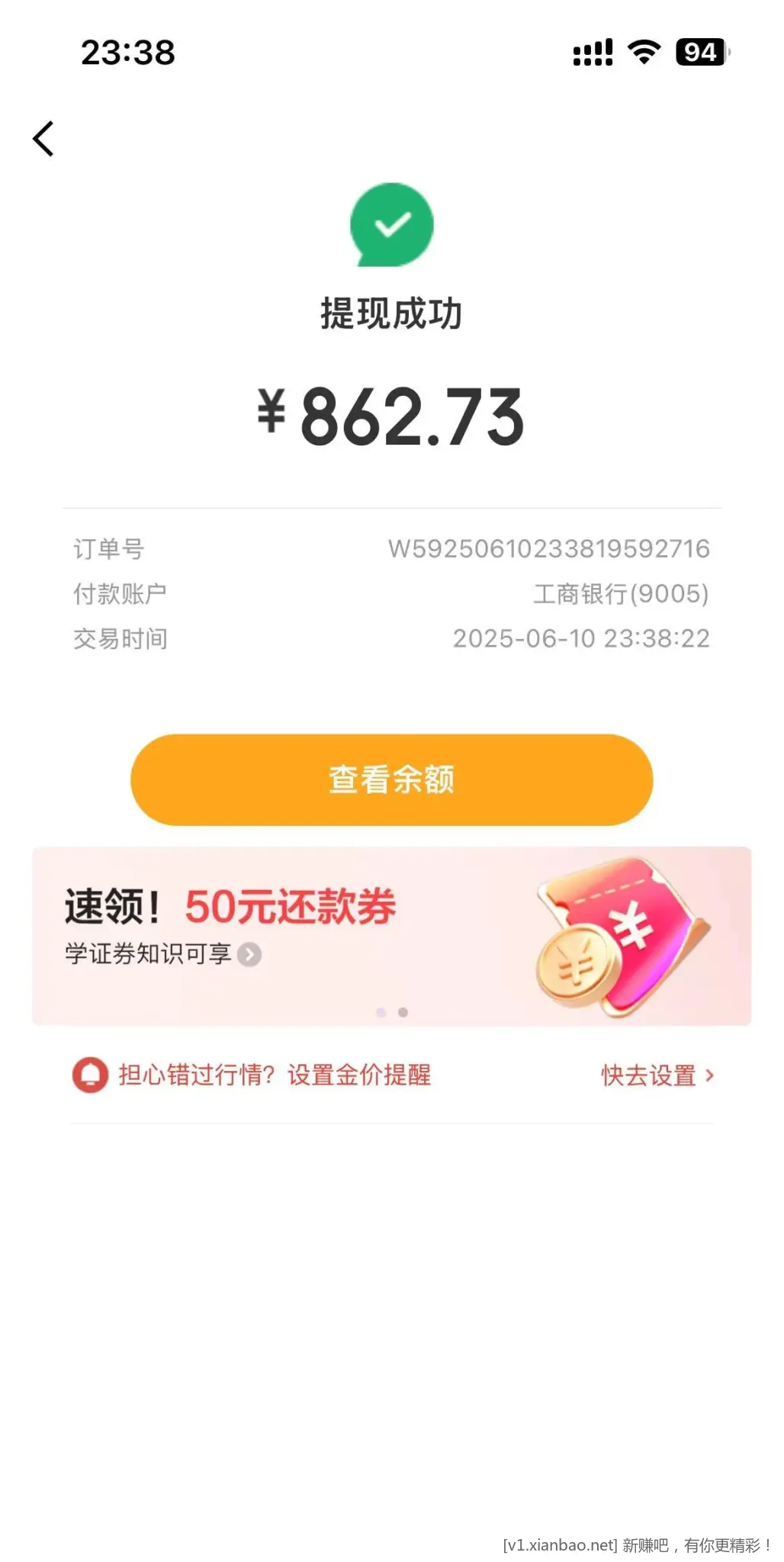 京东金融 领黄金5mg+16mg - 线报酷