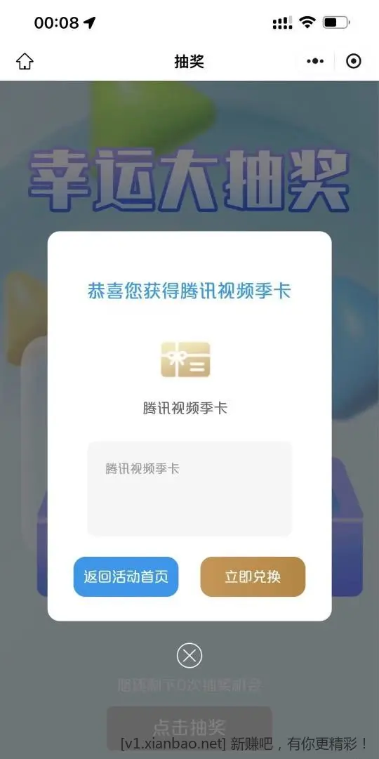 银联新活动达标的速度抽 - 线报酷