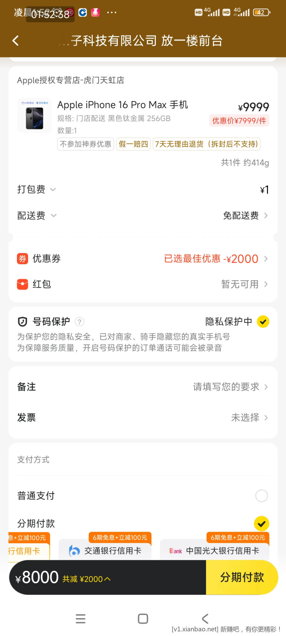 Screenshot_2025-06-11-01-52-38-795_com.sankuai.meituan.jpg