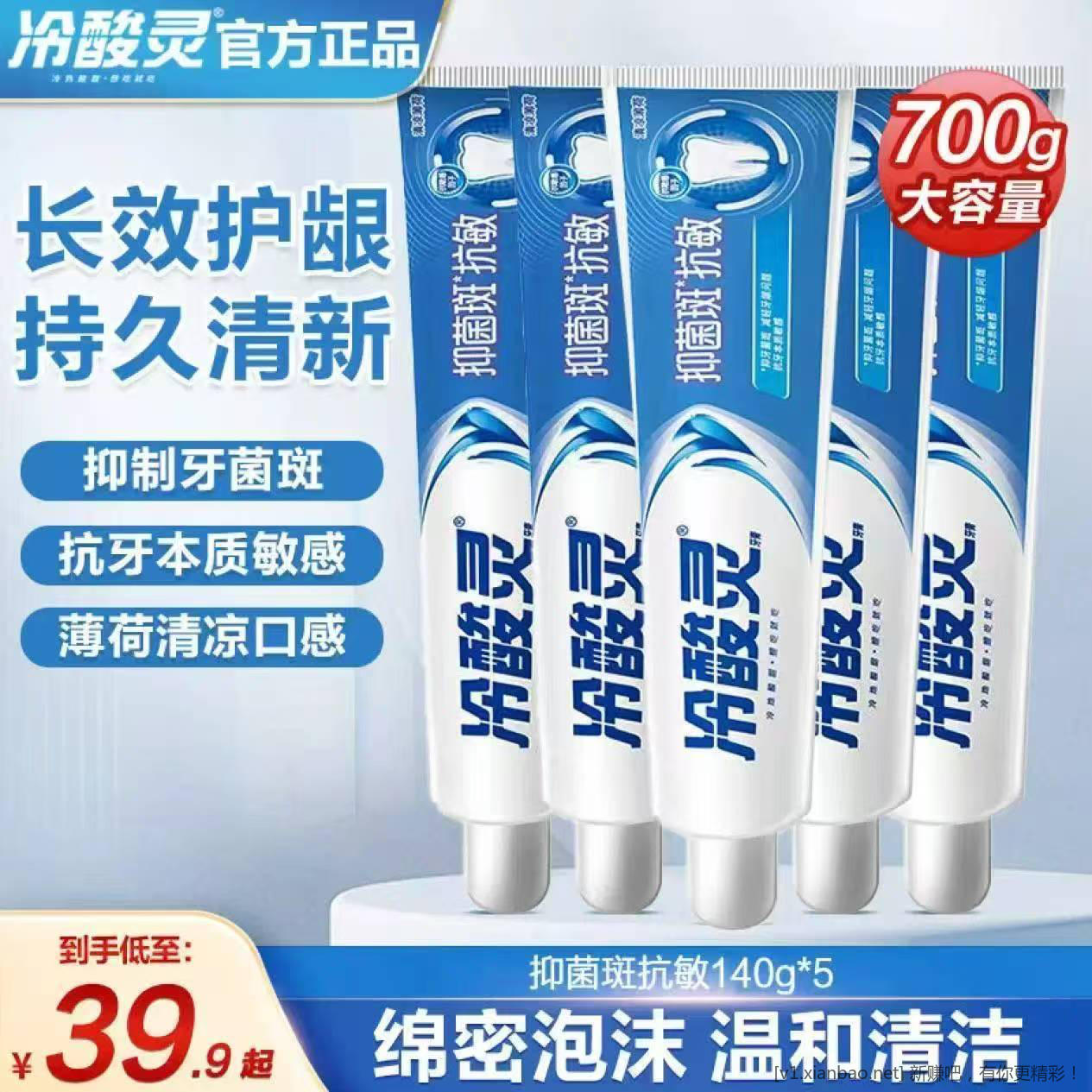 快 冷酸灵牙膏好价了  单只 4.98 元 - 线报酷