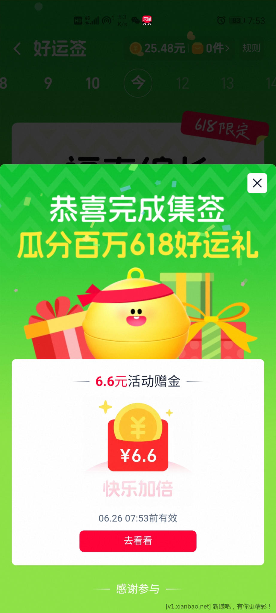 淘宝可以领了 - 折送网