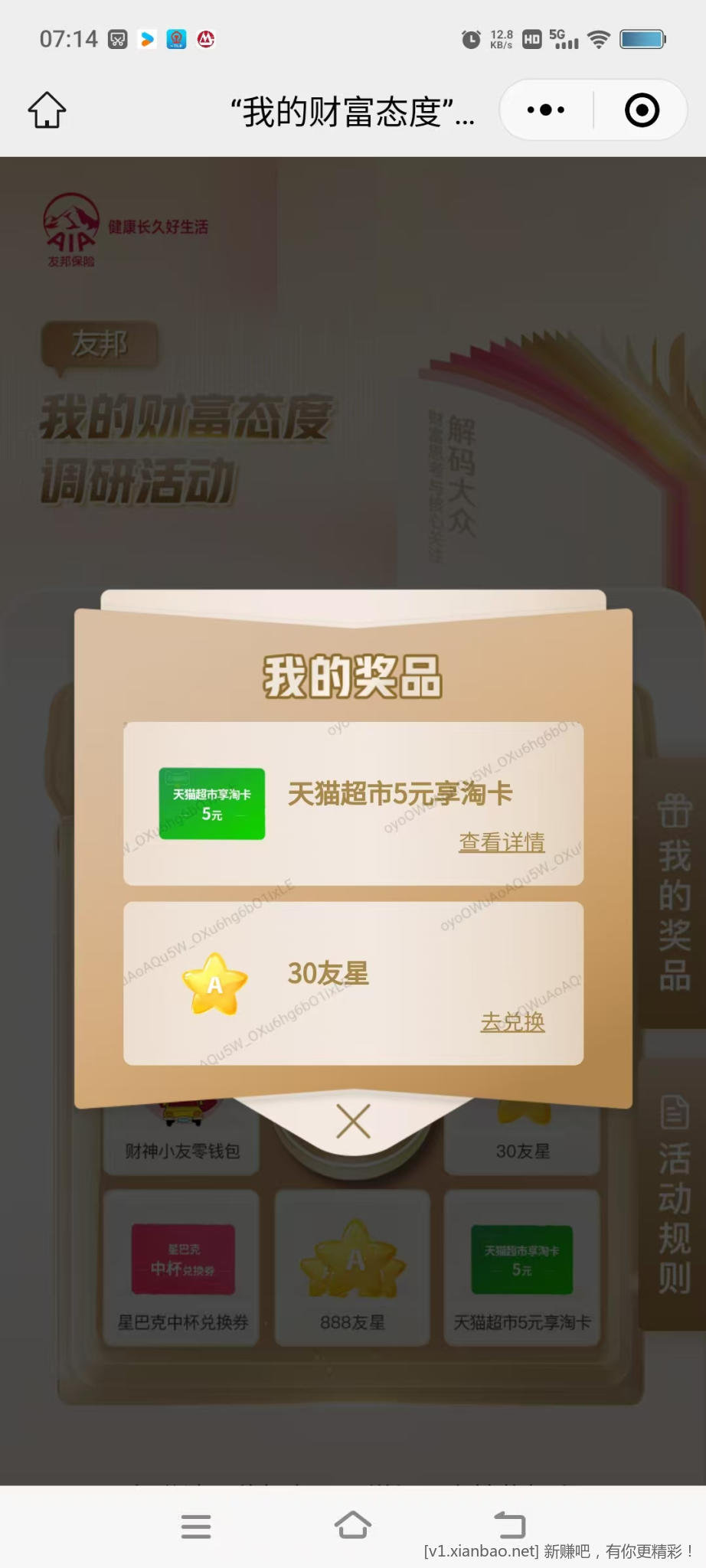 #小程序://友邦友享/jCjuawQYIL1RKVp - 线报酷