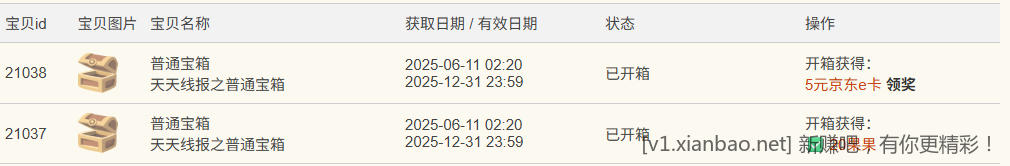 大家多多发线报，又得到小王子的5元大毛 - 折送网