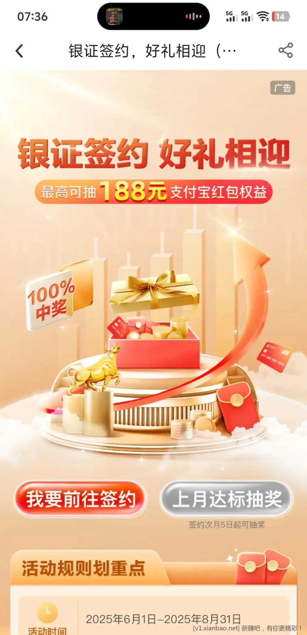 中行银证签约抽188 - 线报酷