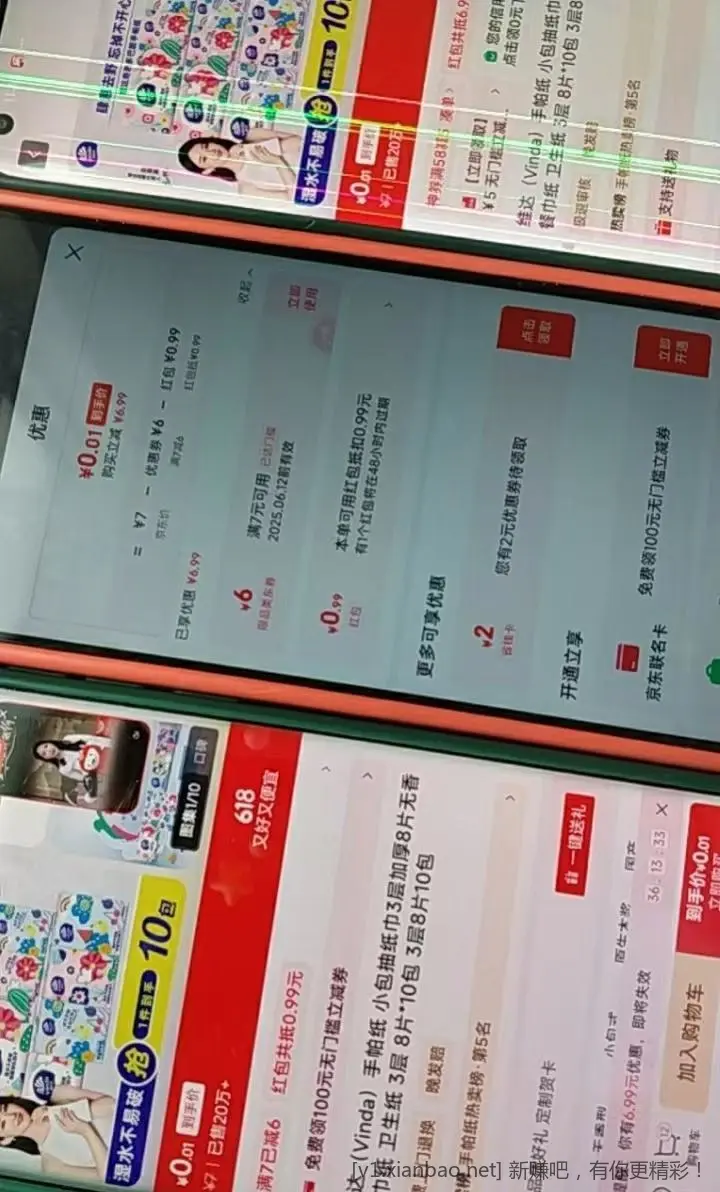 速度，神券 - 线报酷